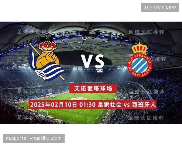 皇家社会德比战遭绝平 比赛尾声丢分问题延续